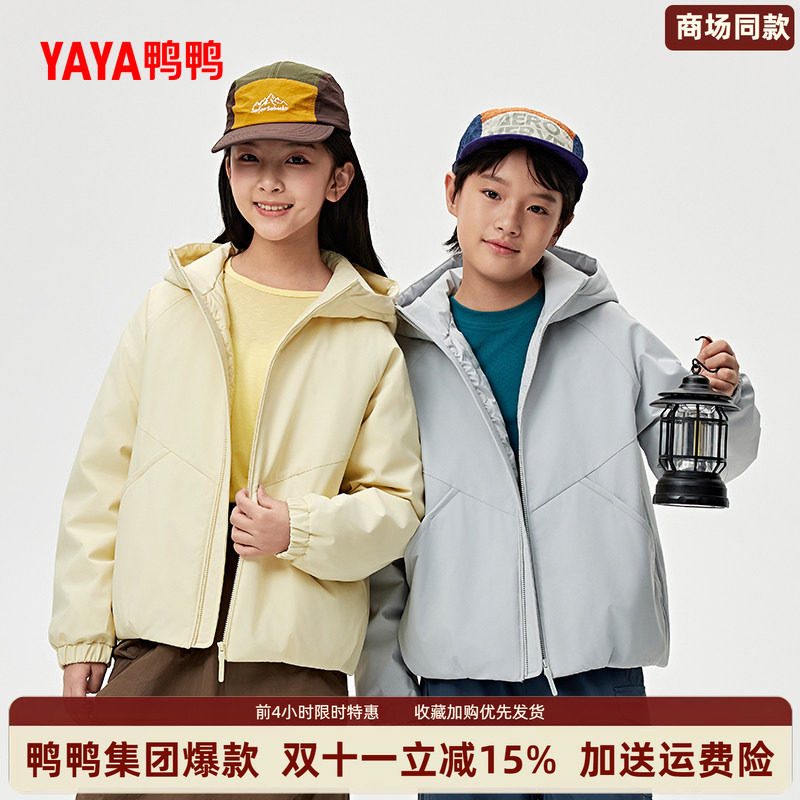 鸭鸭轻薄短款儿童羽绒服冬季外套
