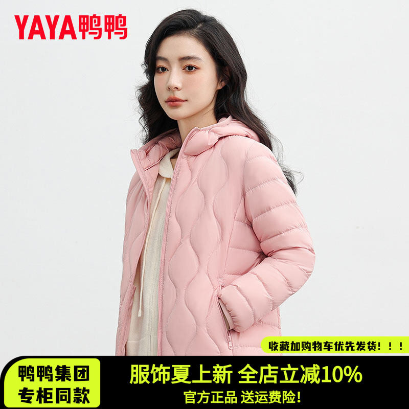 粉色轻薄羽绒服女秋冬时尚连帽