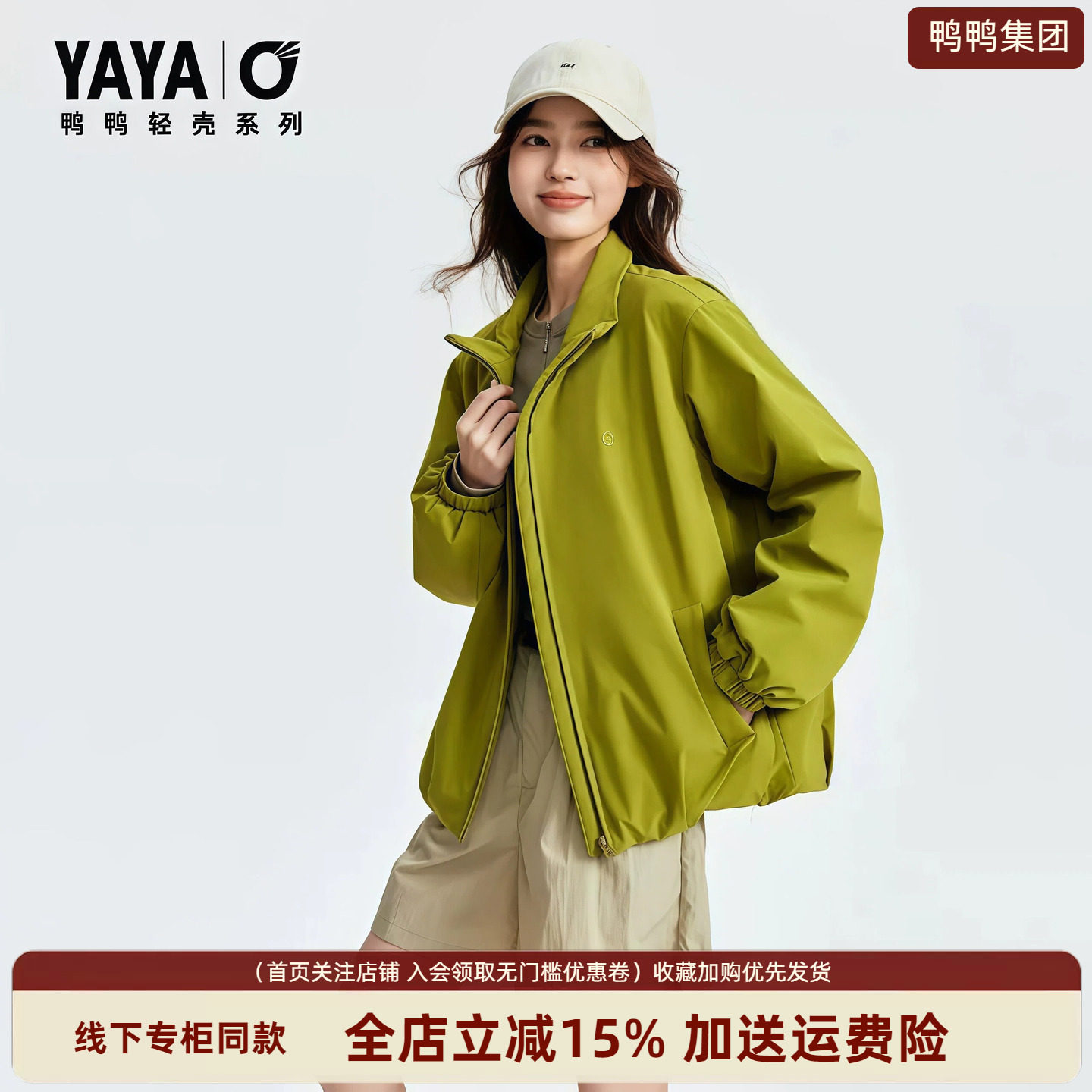 【轻壳系列】鸭鸭男女同款2026新款轻薄羽绒服女休闲通勤秋冬外套 鸭鸭秋冬实拍商品图