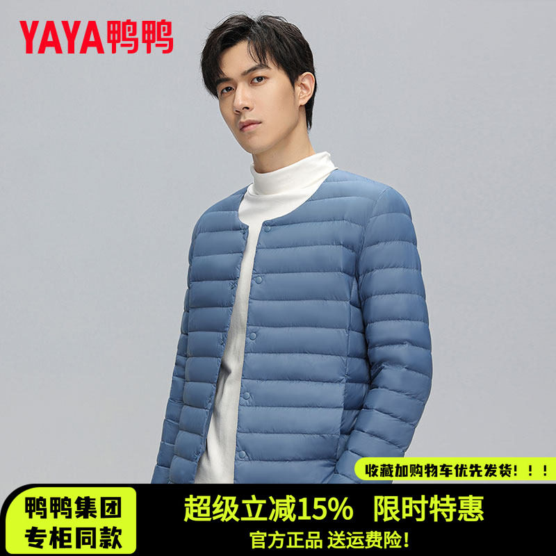 轻薄羽绒服男冬季圆领V领两穿