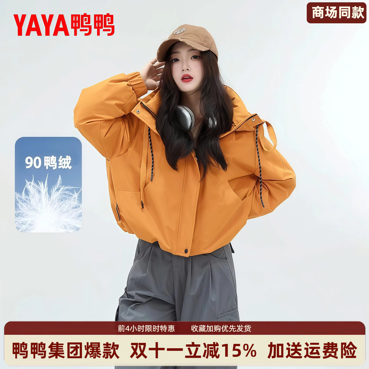 鸭鸭轻薄羽绒服女款冬季2026新款流行工装鸭绒保暖短款外套