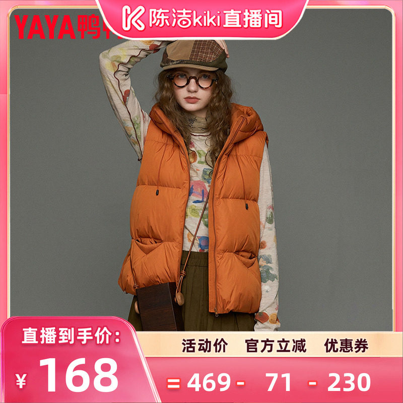鸭鸭时尚小个子2026冬加厚轻柔保暖白鸭绒短款宽松女士羽绒马甲CJ