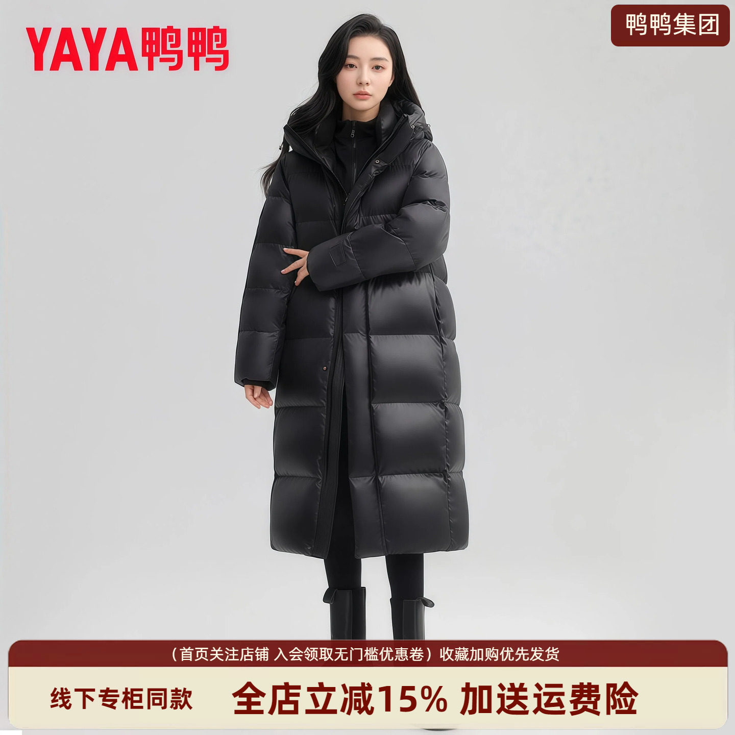鸭鸭集团旗舰店黑色羽绒服女冬季长款2026新款连帽加厚面包服外套