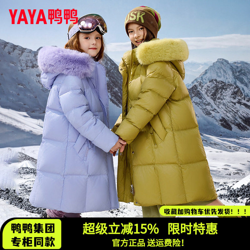 儿童羽绒服长款时尚大毛领