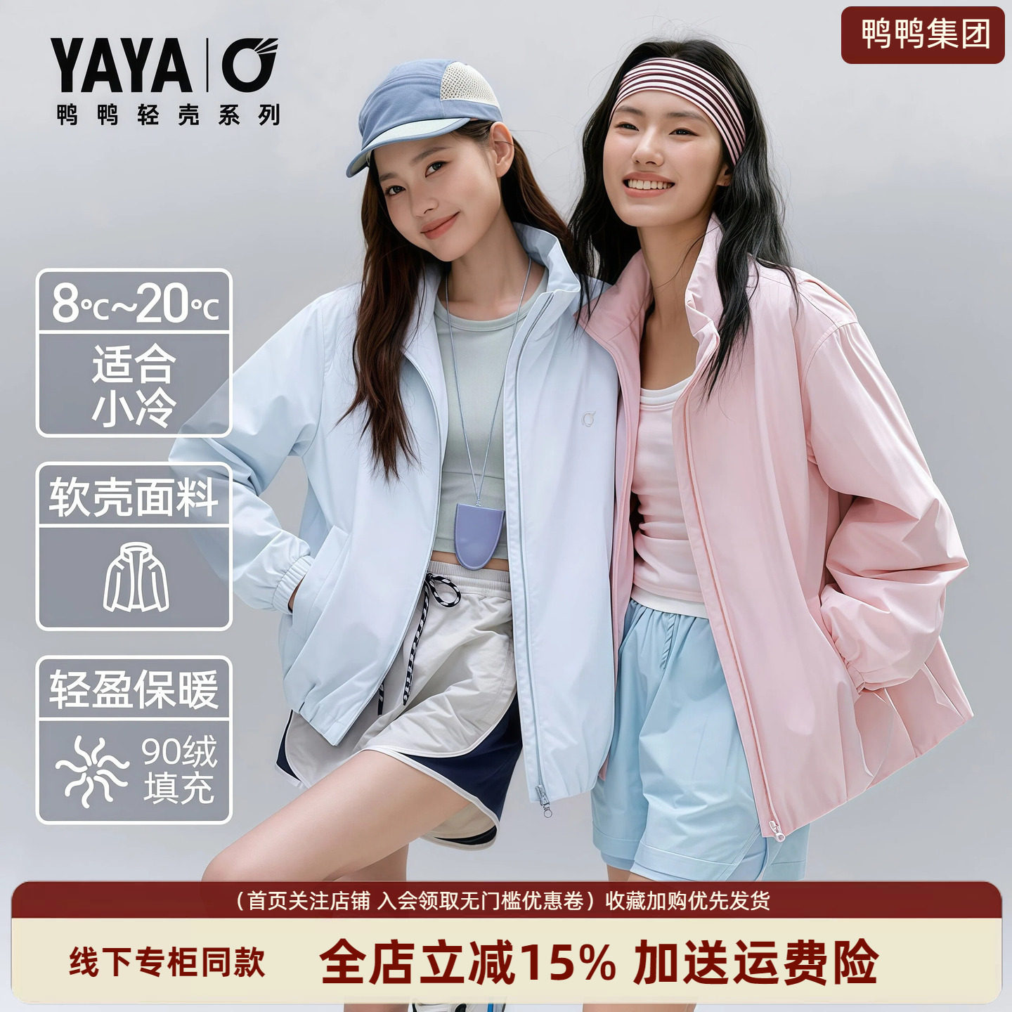 男女同款轻薄羽绒服女