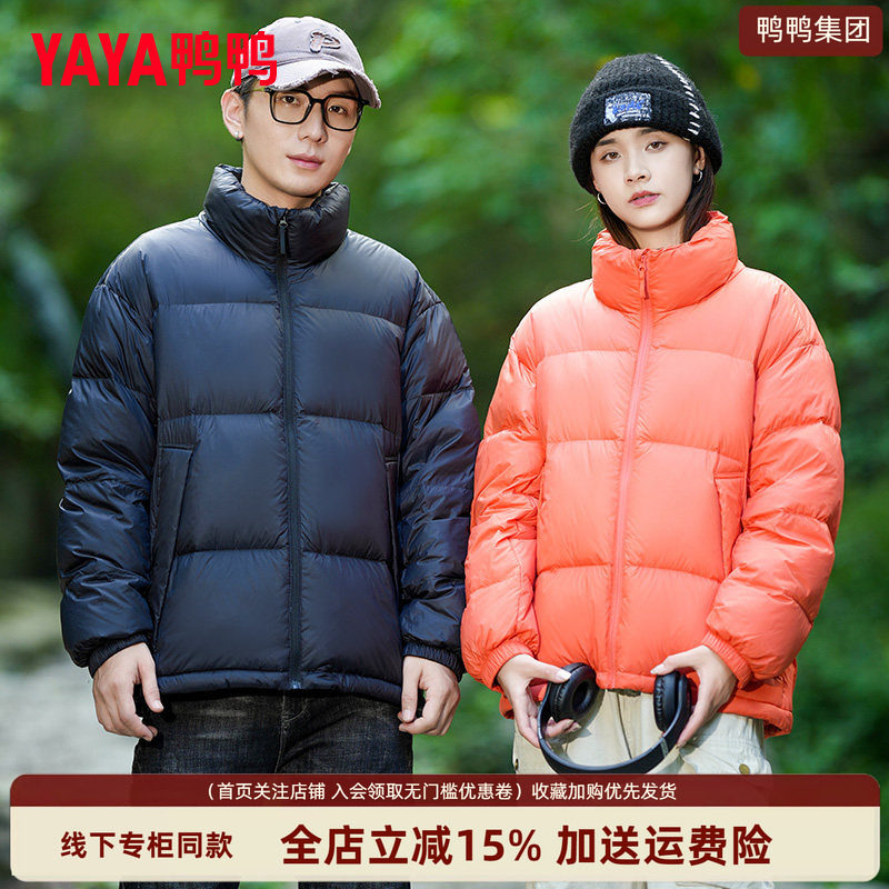 鸭鸭集团旗舰店2026年冬季男短款立领羽绒服韩版宽松百搭休闲外套