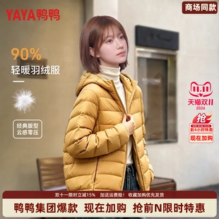 佟丽娅明星同款鸭鸭轻薄短款女士羽绒服秋冬季保暖连帽排骨服外套