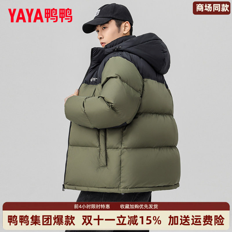 【商场同款】鸭鸭集团旗舰店2026新款男士短款保暖加厚青年冬外套