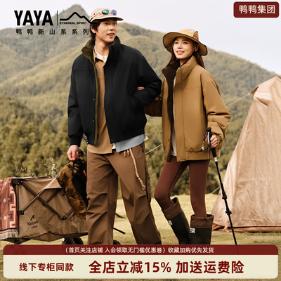 【新山系系列】鸭鸭情侣羽绒服2026立领短款户外工装男女同款外套