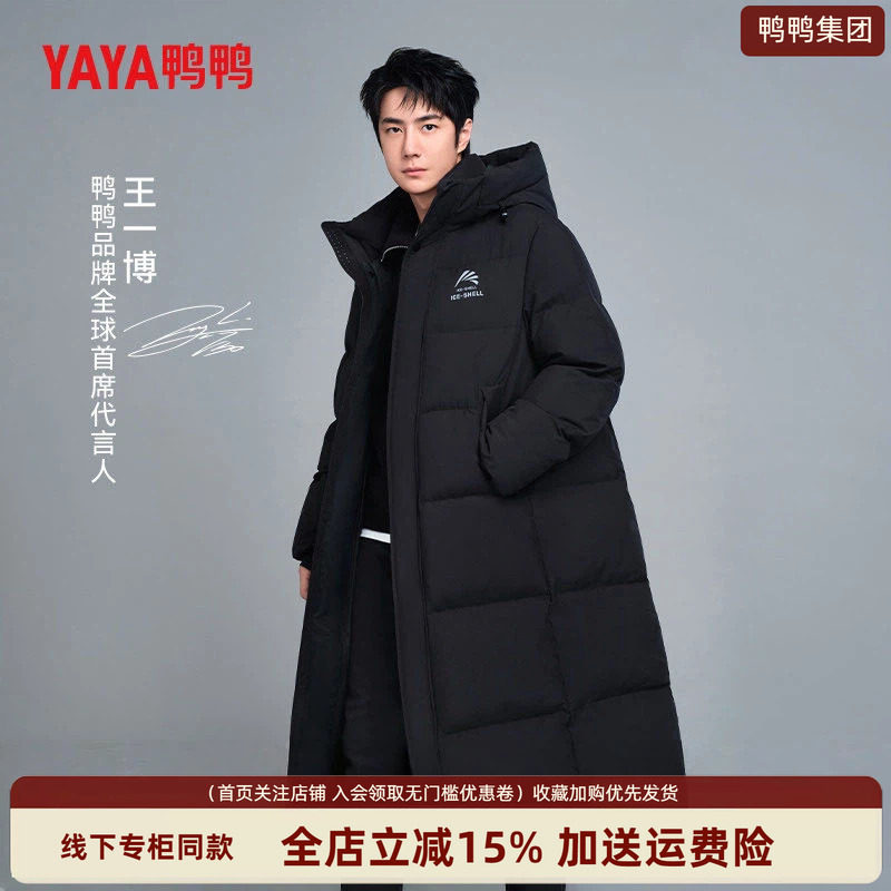 【王一博同款】鸭鸭冰壳羽绒服图片