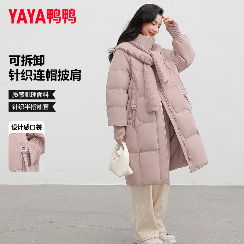 鸭鸭集团旗舰店真两件可拆卸针织连帽羽绒服女2026时尚潮品牌外套