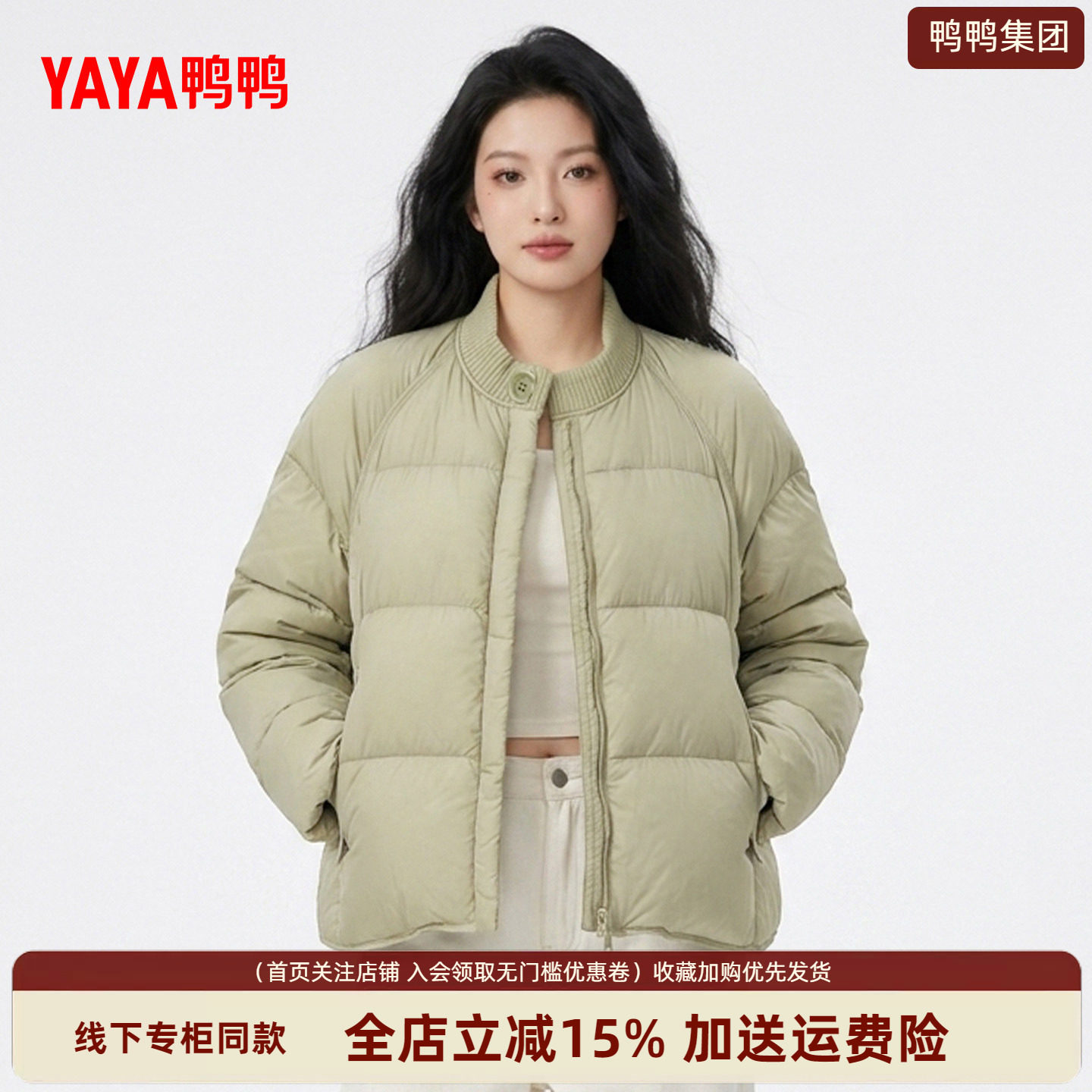 鸭鸭羽绒服女短款2026新款立领时尚百搭保暖泡芙冬季女士宽松外套