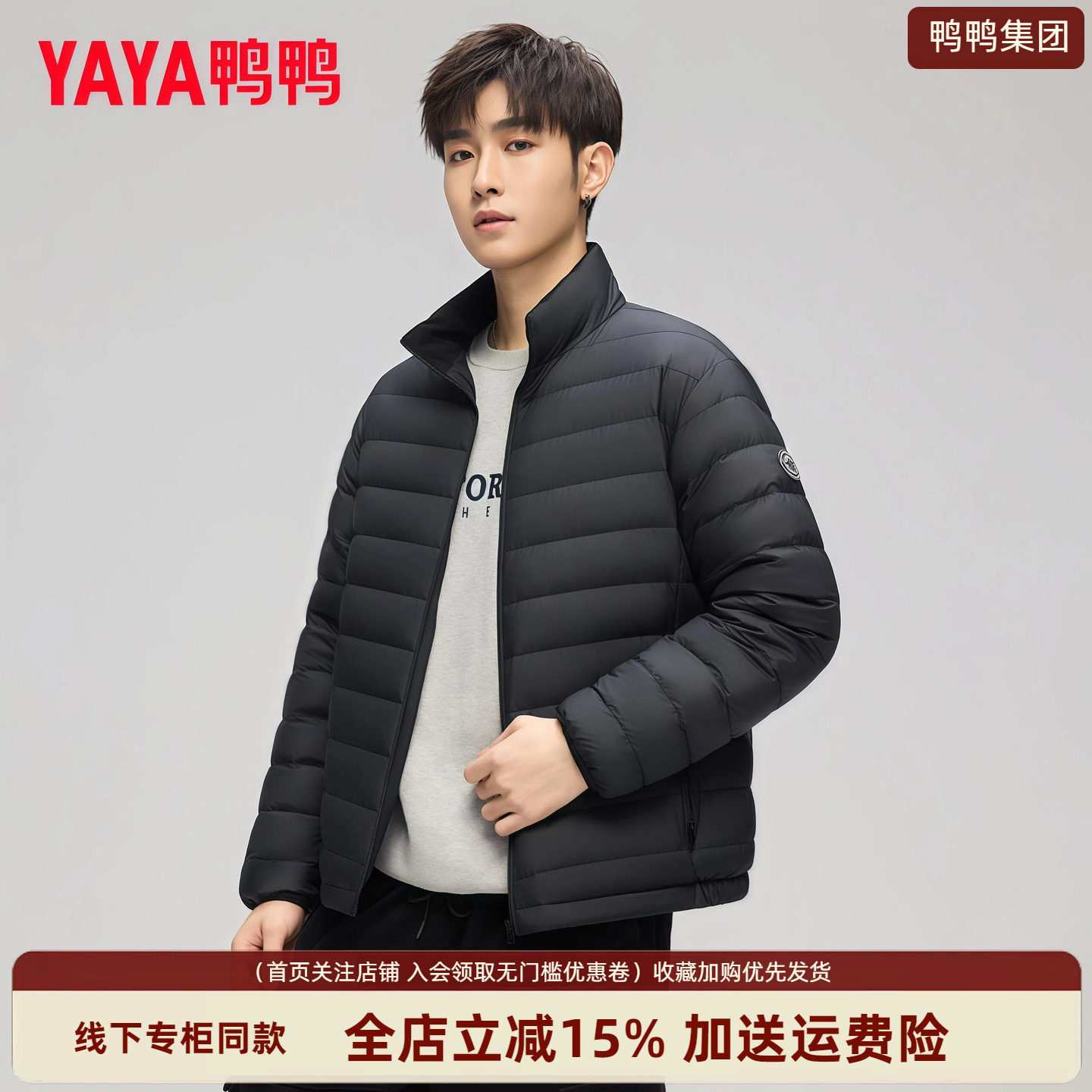 黑色立领轻薄男羽绒服男短款