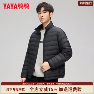 鸭鸭2026新款黑色立领轻薄男羽绒服男短款青年时尚简约男装外套潮