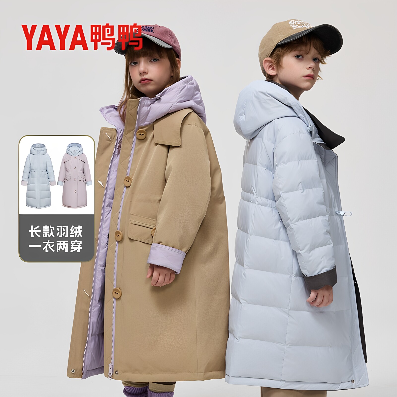 双面穿童装羽绒服男女风衣外套