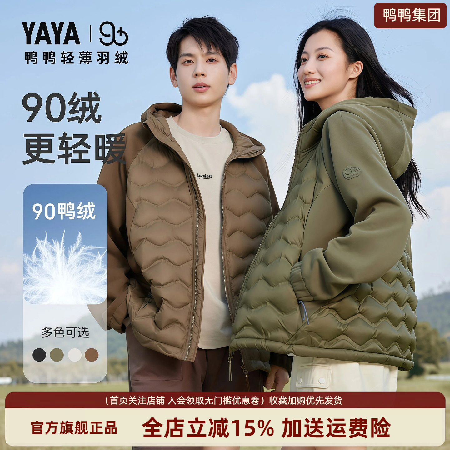 鸭鸭2026年新款户外防风轻薄羽绒服女保暖情侣连帽冬季排骨外套男