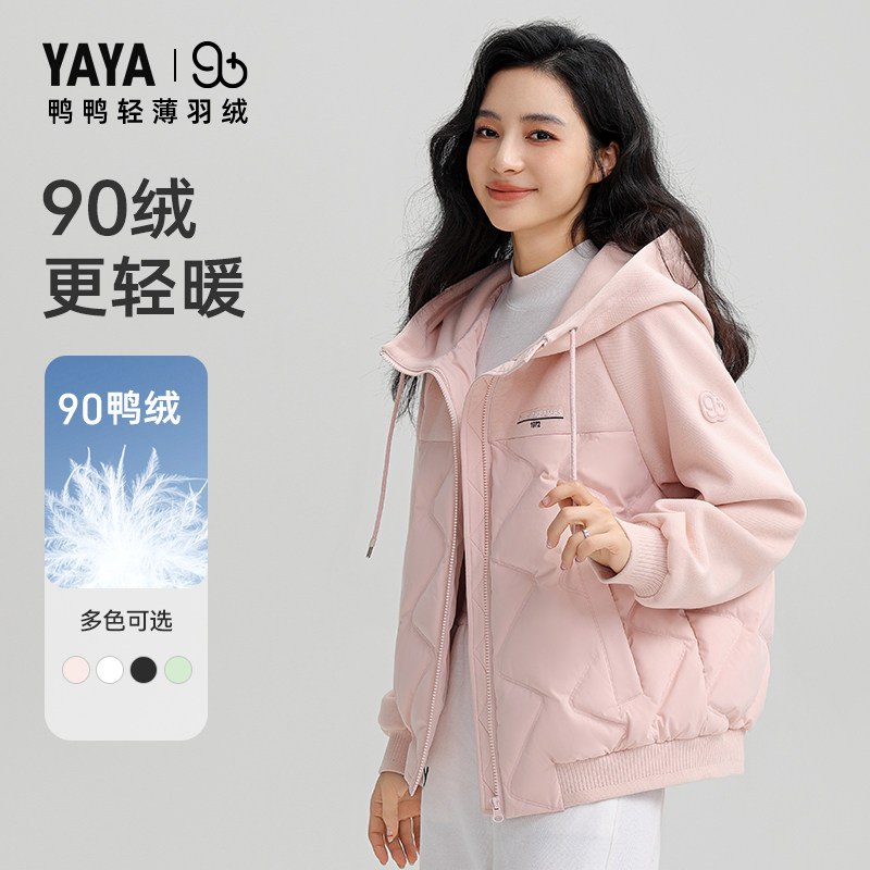 粉色轻薄羽绒服女冬小个子