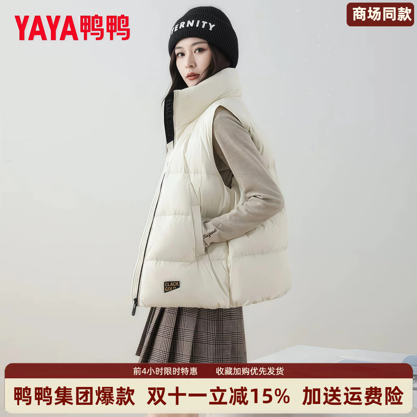 鸭鸭集团旗舰店2026新款羽绒马甲保暖女潮流防寒冬季显瘦背心外套