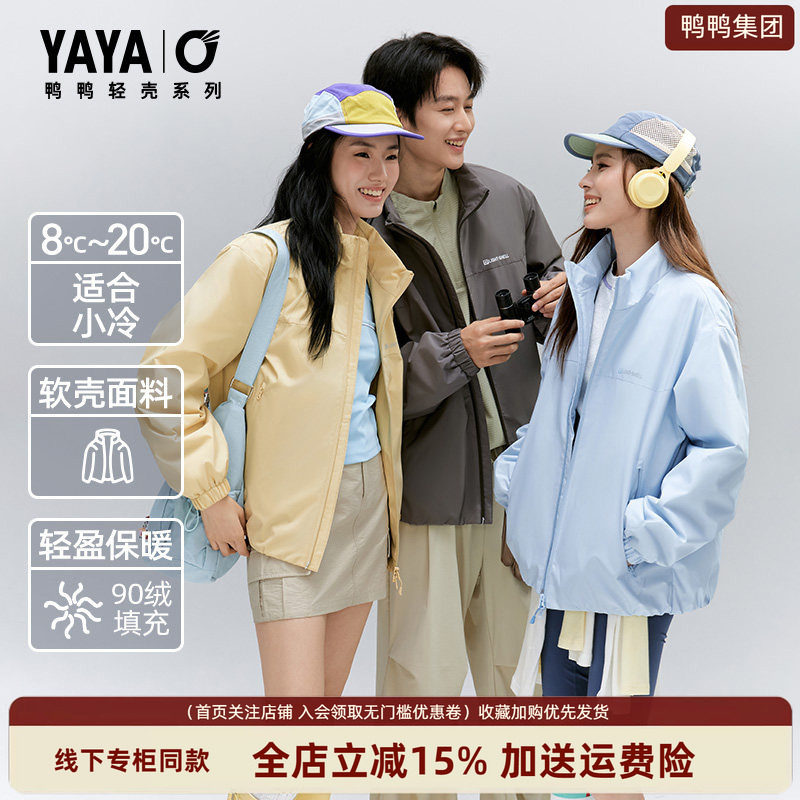 男女同款保暖轻薄羽绒服女冬季