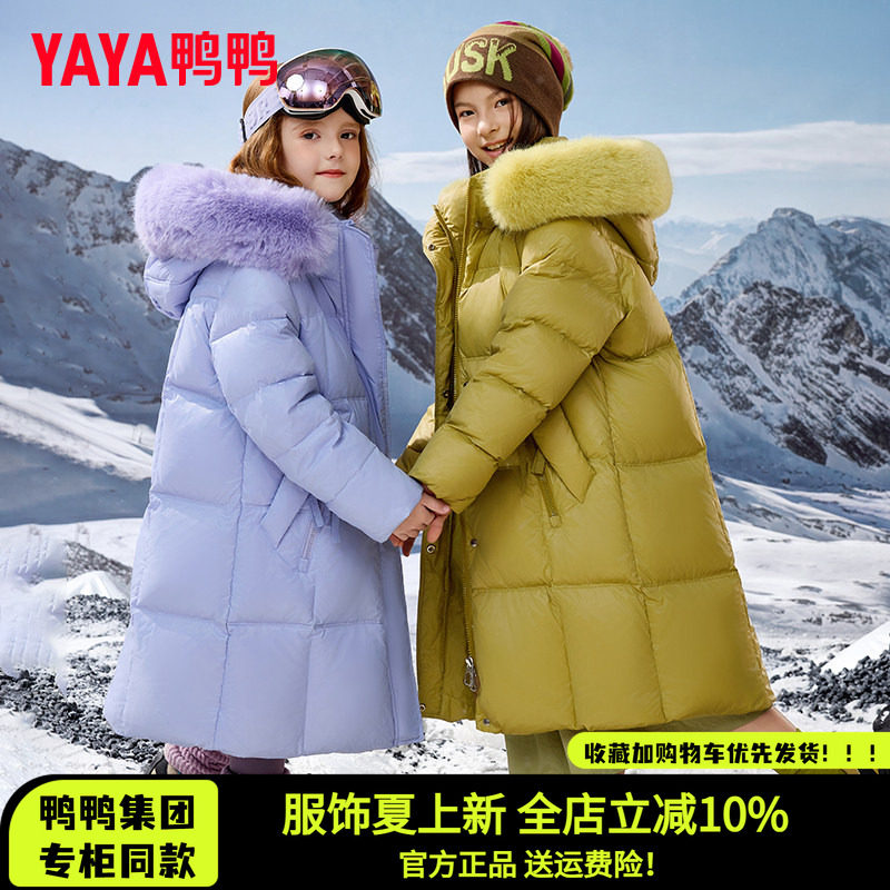 儿童羽绒服长款时尚大毛领