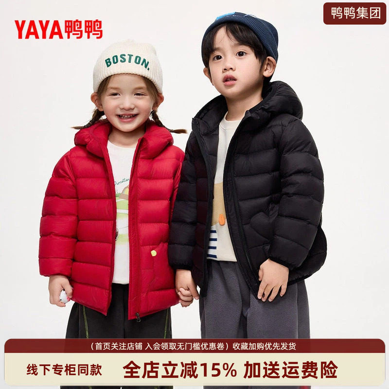 鸭鸭集团旗舰店儿童羽绒服轻薄连帽短款男女童秋冬装红色宝宝外套