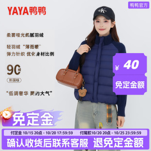 鸭鸭【90+系列】女士轻薄短款羽绒服女保暖时尚外套2026秋冬外套