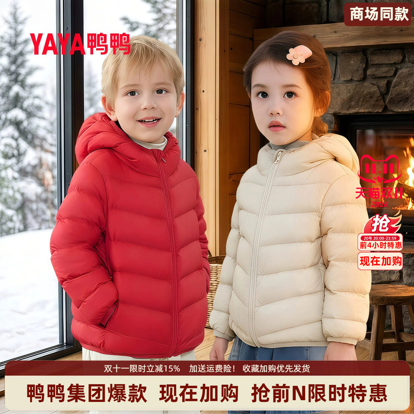 秋冬儿童羽绒服保暖连帽加厚