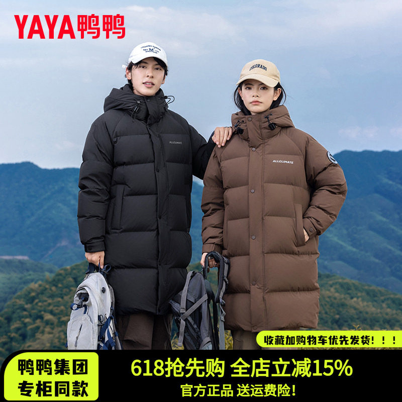 鸭鸭集团旗舰店2026年新款男士冬季中长款羽绒服韩版修身连帽外套