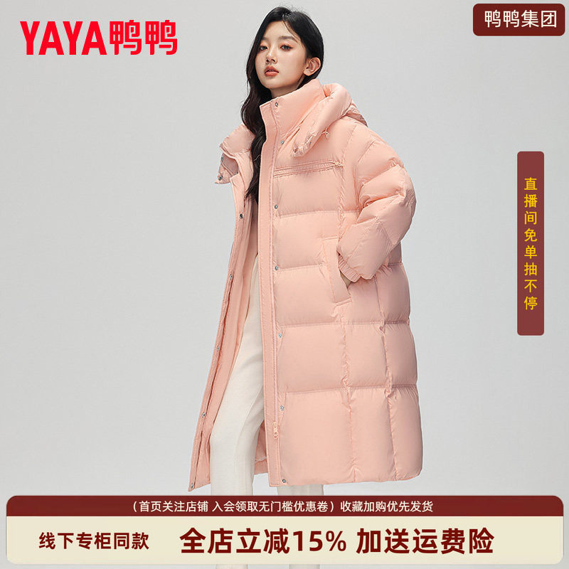 鸭鸭正品羽绒服女长款2026冬时尚保暖连帽韩版百搭休闲外套TKR-MQ