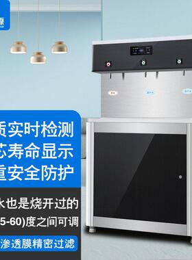 商用学校直饮水机公共不锈钢开水器柜式工厂车间过滤加热净水一体