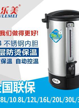 6-35L电热开水桶大容量双层不锈钢电热开水商用煮奶茶保温桶
