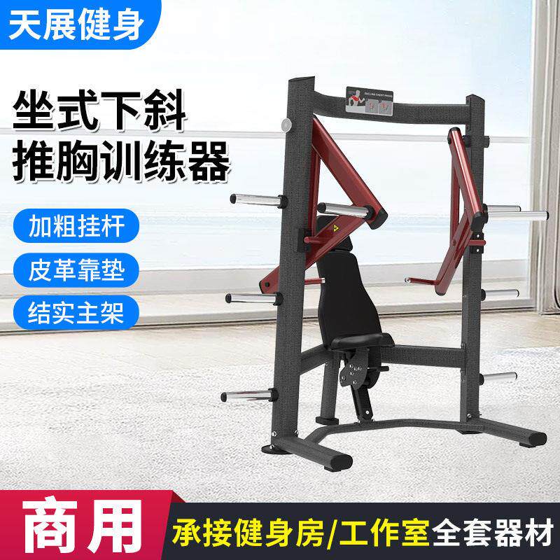 健身房器械全套商用健身器材蝴蝶机推胸哈克深蹲机位下拉训练器