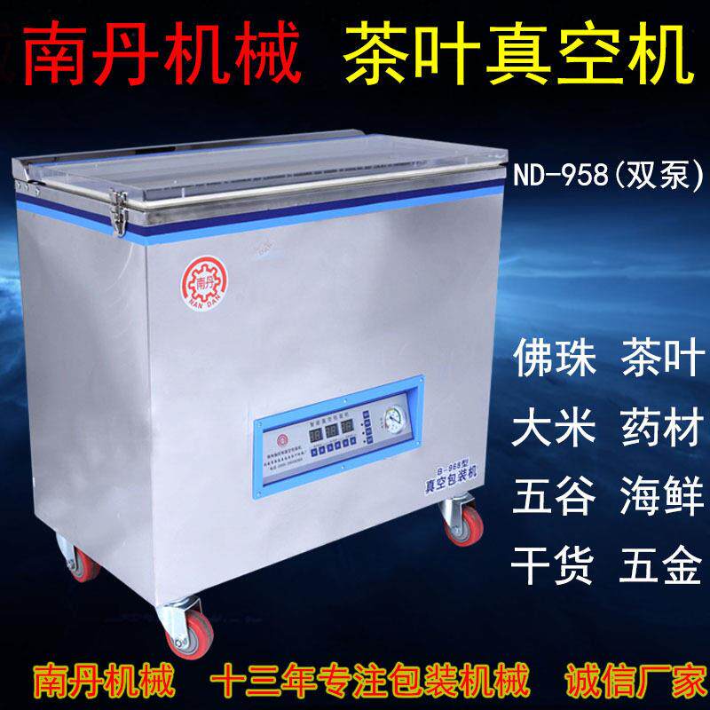 厂家跨境全自动食品茶叶真空包装机械双泵抽真空机茶叶材封口机