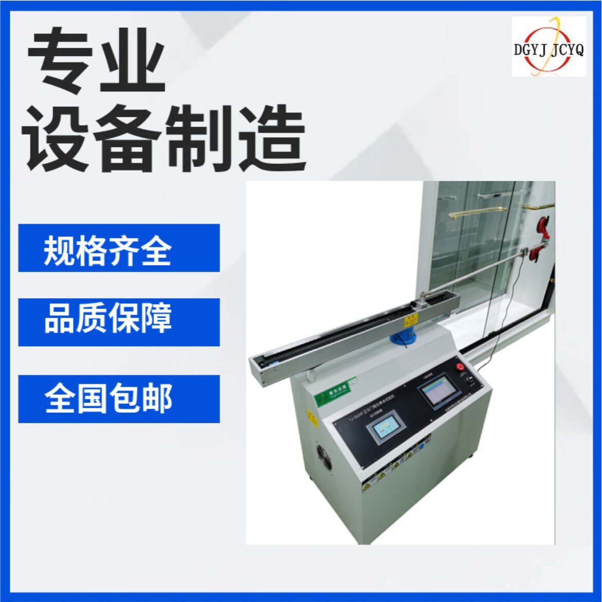 厂家现货卫浴门推拉力寿命试验机抽屉滑轮寿命试验机淋浴房门推拉