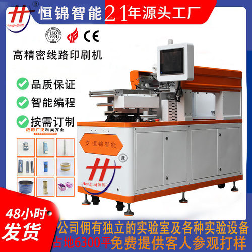 伺服驱动高精密圆管厚膜印刷机 膜厚可控 陶瓷 石英圆管丝印机