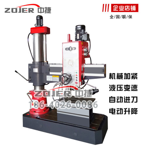 Z3032x10-1摇臂钻床 液压摇臂钻床 自动进刀 Z3032中捷摇臂钻床