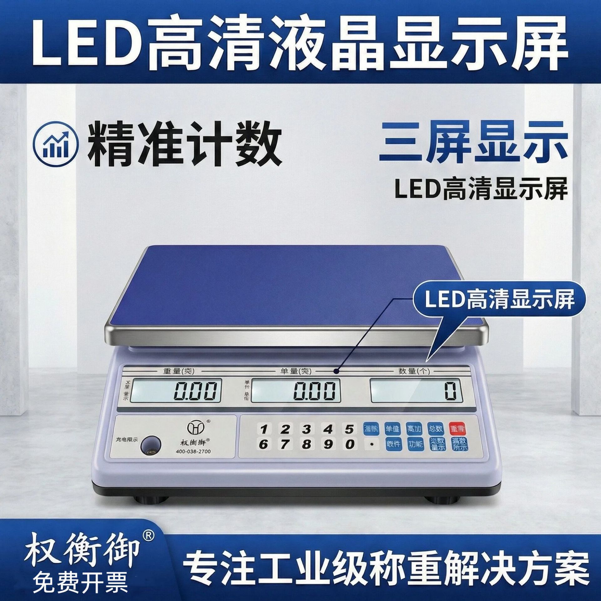 精准电子秤 计数计件取样点数0.1-1g称重高精度克重精密电子称