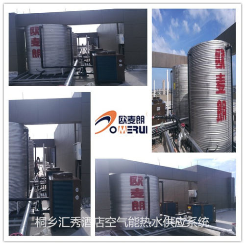 欧麦朗空气能热泵 商用热水器 宾馆空气能热水设备 厂家