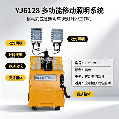 YJ6128多功能防汛应急灯抢修灯喊话器内附内存卡信号警示灯