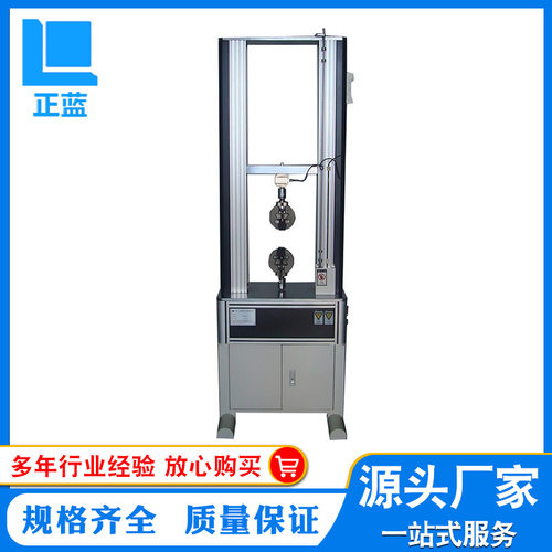 专门提供 ZL-116织带拉力试验机 皮革电脑型全自动拉力测试仪