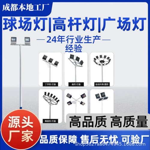 26年高杆灯厂家市政道路6-35米灯杆足球篮球场灯广场灯来图定制