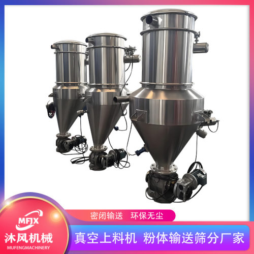 真空粉末上料机 自动PVC真空输送机厂家 食品化工加料机