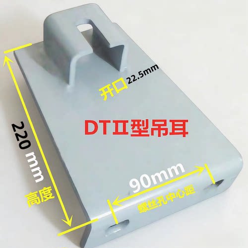 皮带机75吊耳二型大吊耳托辊吊架
