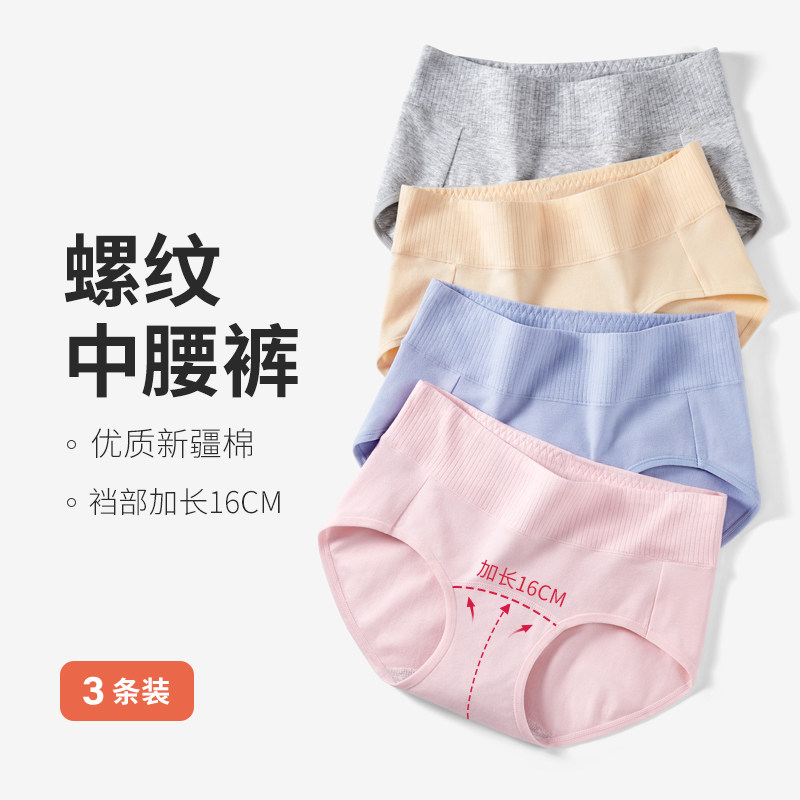 中腰新款加长裆内裤女士全棉底裆部加长加高前裆春夏款大码短裤头