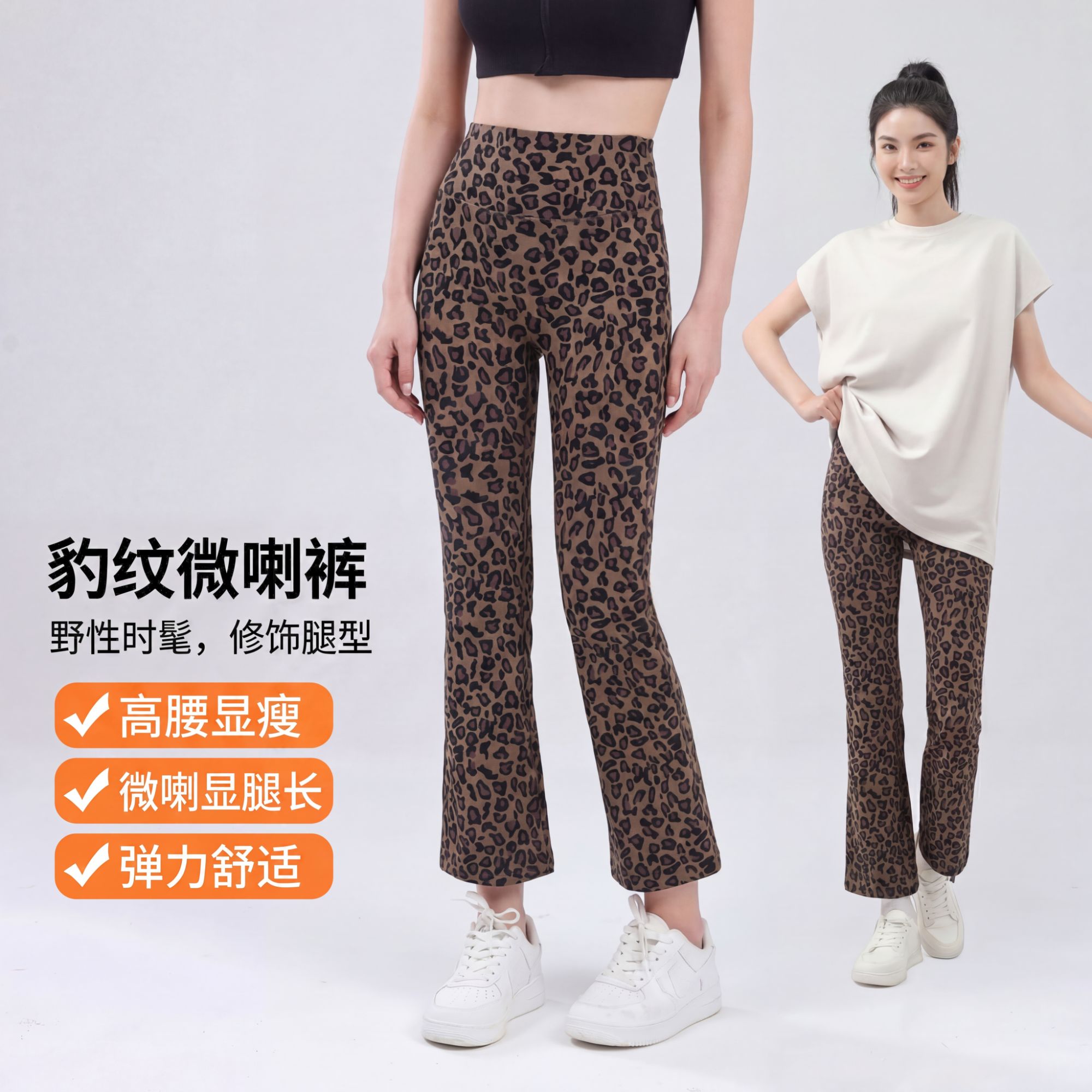 豹纹八分烟管裤女夏高腰显瘦裸感运动瑜伽健身裤运动八分微喇裤