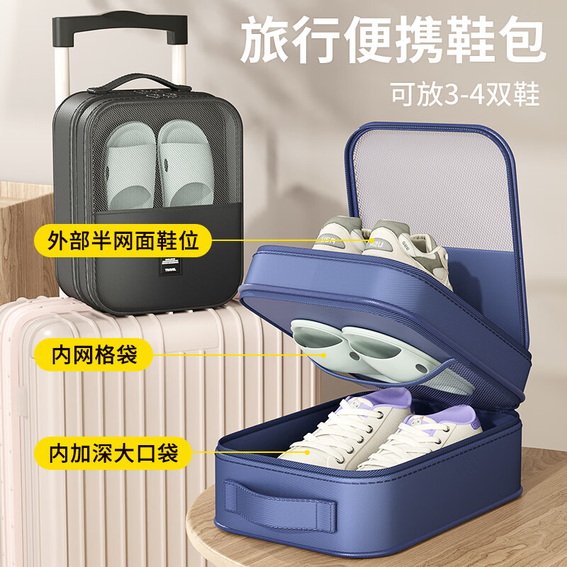 出差旅行鞋子收纳袋便携式行李箱防尘拖鞋子收纳包旅游装鞋子好物