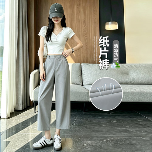 灰色烟管裤女夏季薄款2026年新款高腰三伏天防晒裤慵懒氛围感纸片