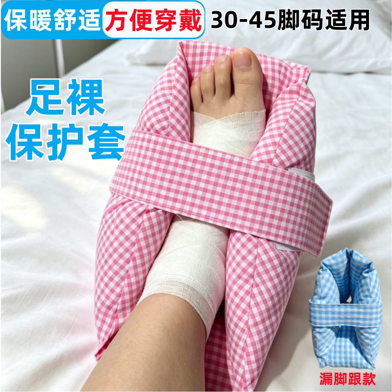 脚跟保暖套成人固定脚踝减震护足脚枕粘扣调节加宽加大脚跟保护套