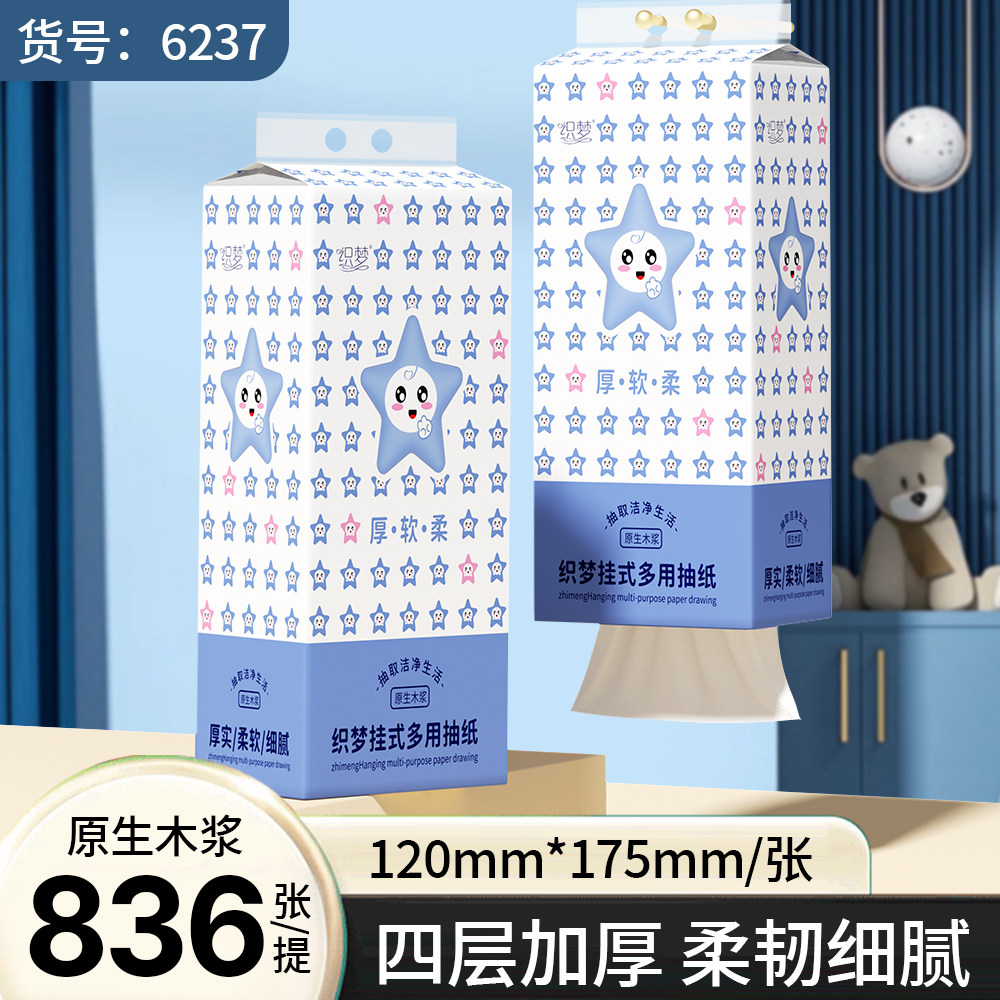 【挂式抽纸】家用原木浆悬挂式抽纸纸巾厕纸抽取式厕所卫生纸 家
