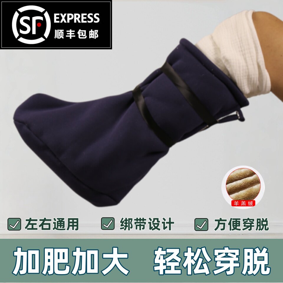 成人骨折受伤用鞋套冬季保暖石膏脚套羊羔绒厚款防寒防护护脚鞋套